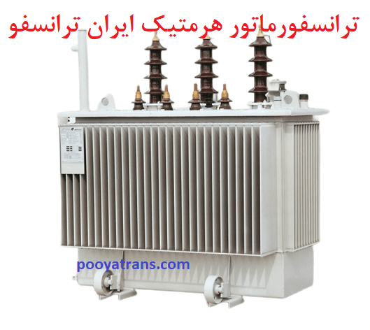 خرید ترانسفورماتور هرمتیک