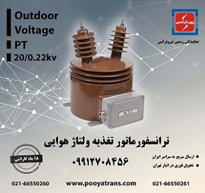 PT هوایی